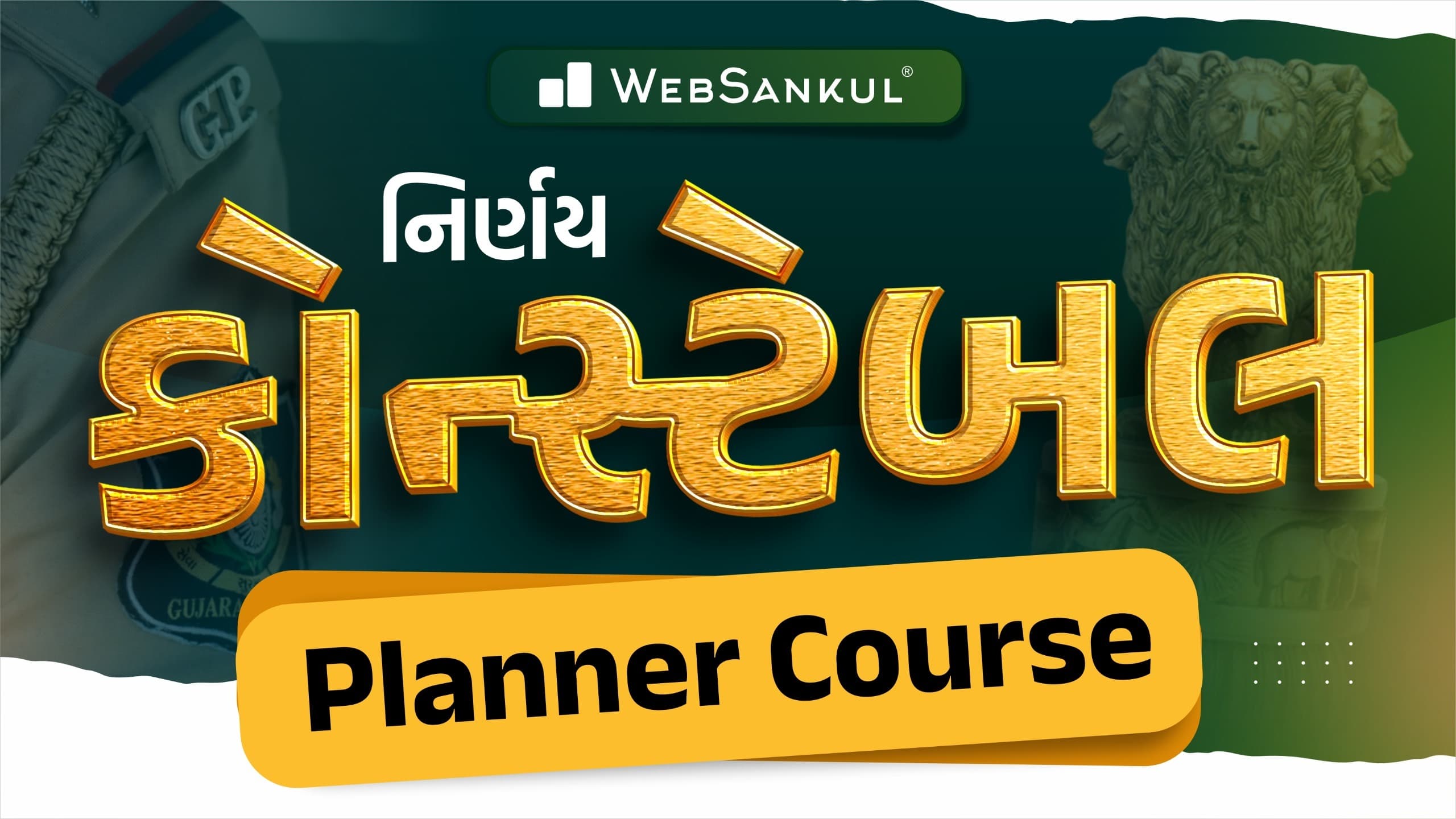 Nirnay Constable Planner Course