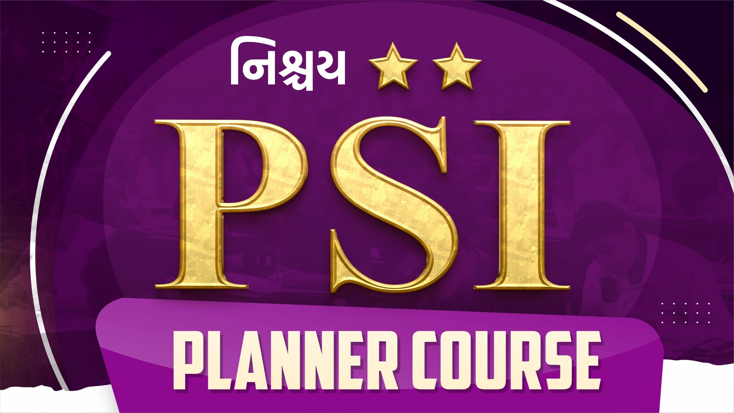 Nishchay PSI Planner Course
