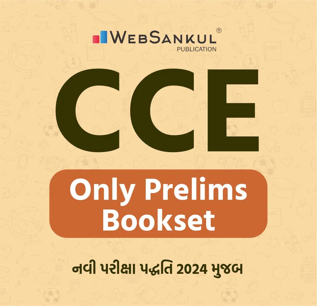 CCE Only Prelims Book Set