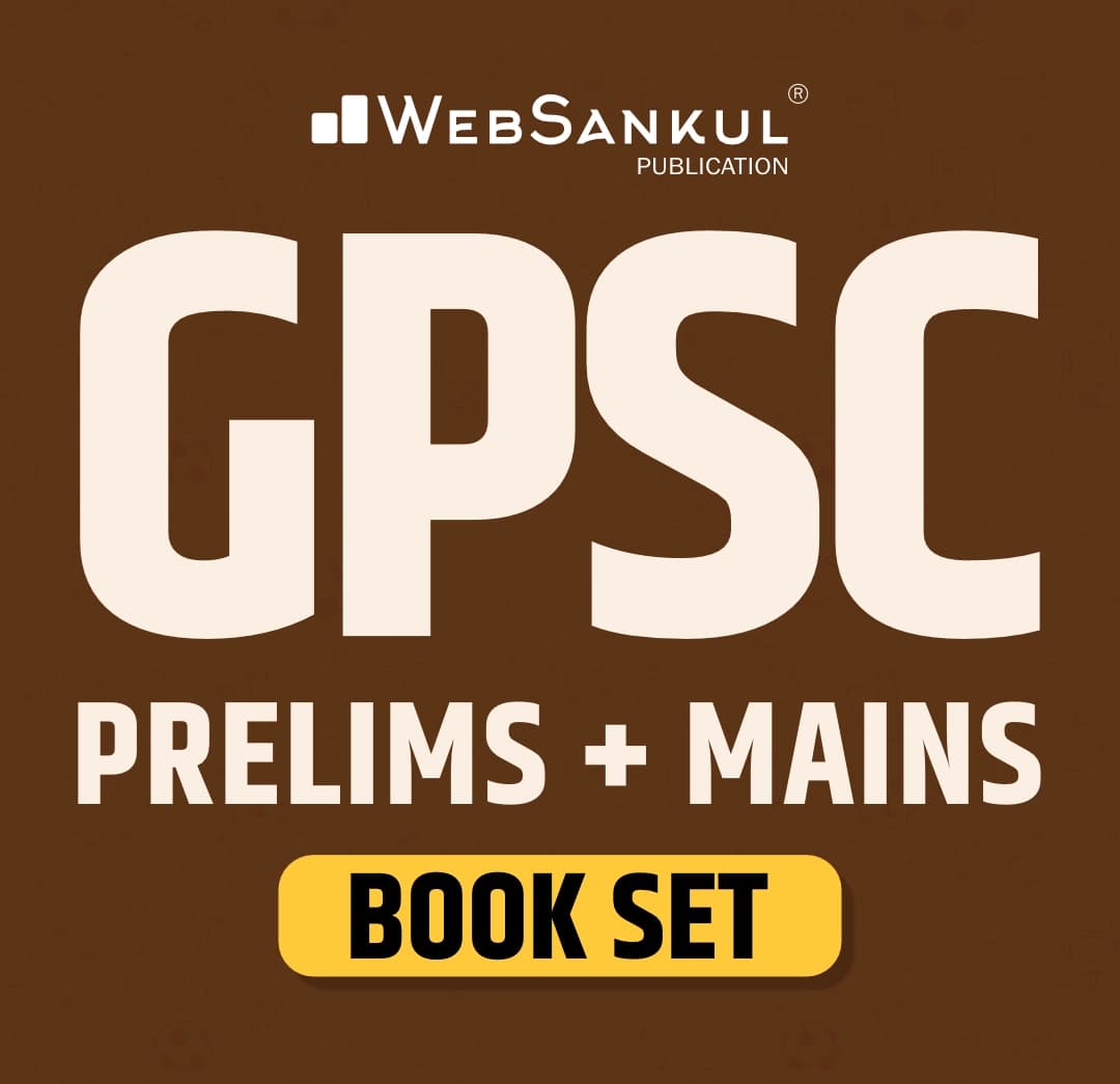 GPSC Prelims and Mains Book Set