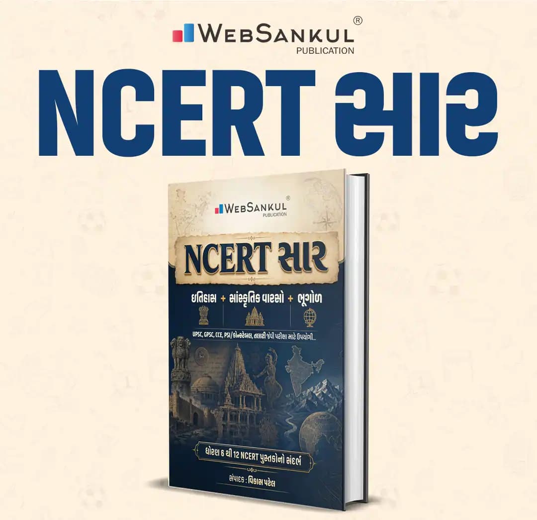 NCERT History I Geography I Culture