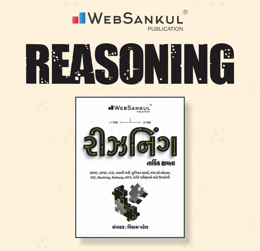 Reasoning