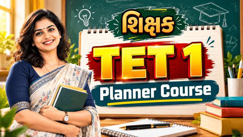 TET 1 Planner Course