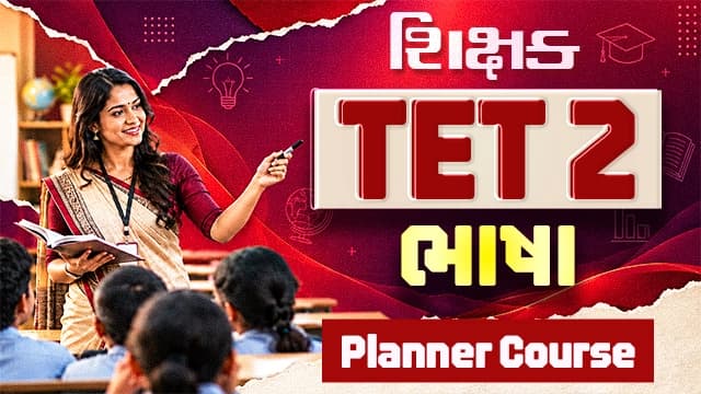 TET 2 Bhasha Planner Course