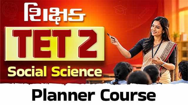 TET 2 Social Science Planner Course